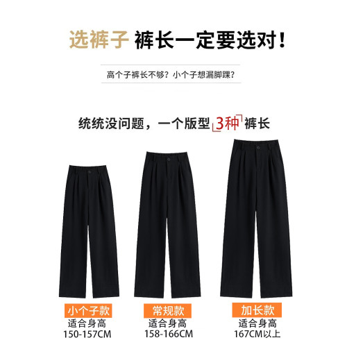 黑色窄版濶腿褲女春秋款高腰垂感直筒拖地褲夏季顯瘦小個子西裝褲 黑色窄版濶腿褲女春秋款高腰垂感直筒拖地褲夏季顯瘦小個子西裝褲
