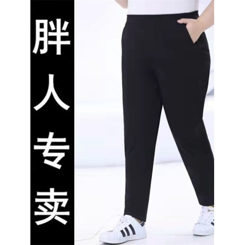 新款高腰加大碼加肥女褲胖媽媽300斤遮肉顯瘦小腳哈倫褲女外穿褲