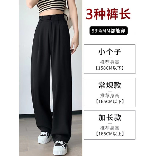 冰絲濶腿褲女夏季薄款高腰垂感直筒小個子高級感窄版拖地西裝褲子