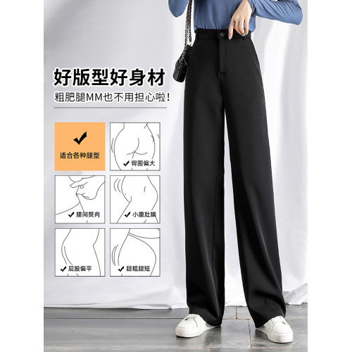 濶腿褲女2025春秋新款高腰拖地褲子垂感黑色秋冬大碼直筒褲西裝褲 濶腿褲女2025春秋新款高腰拖地褲子垂感黑色秋冬大碼直筒褲西裝褲