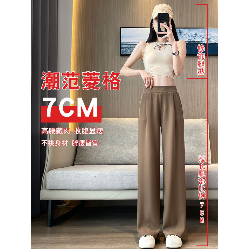 西裝褲女春秋高腰垂感濶腿褲2025新款秋冬加絨加厚窄版直筒女褲子 西裝褲女春秋高腰垂感濶腿褲2025新款秋冬加絨加厚窄版直筒女褲子