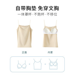 吊帶背心女內搭帶胸墊文胸一體式夏白色外穿冰絲薄款美背打底上衣