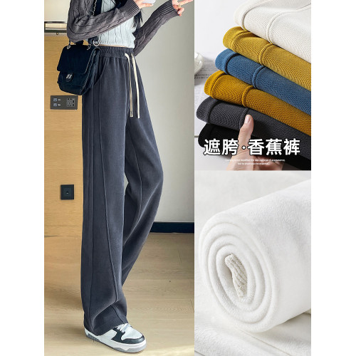 窄版香蕉褲女秋冬加絨高腰垂感寬松保暖顯瘦小個子濶腿直筒運動褲