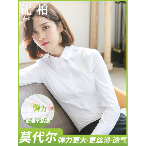 莫代爾白襯衫女長袖新款職業工作服修身彈力工裝抗皺高級白色襯衣 莫代爾白襯衫女長袖新款職業工作服修身彈力工裝抗皺高級白色襯衣