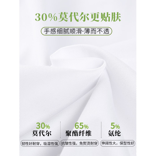 莫代爾白襯衫女長袖新款職業工作服修身彈力工裝抗皺高級白色襯衣 莫代爾白襯衫女長袖新款職業工作服修身彈力工裝抗皺高級白色襯衣