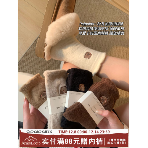 毛絨襪子女款秋冬純棉紗線中筒襪加厚保暖地板襪睡眠月子襪女長襪 毛絨襪子女款秋冬純棉紗線中筒襪加厚保暖地板襪睡眠月子襪女長襪