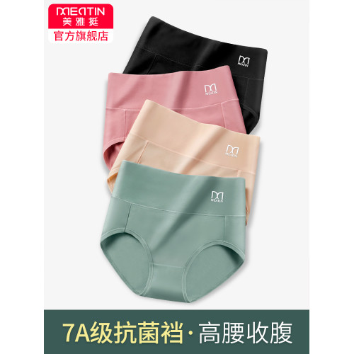 美雅挺7a級抗菌女士內褲女純棉高腰收腹透氣全棉中腰三角短褲頭夏