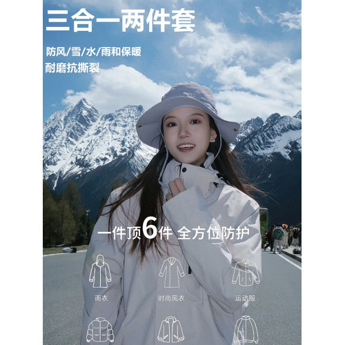 沖鋒衣女款三合一可拆卸防風防水情侶戶外登山服男款黑色羽絨外套