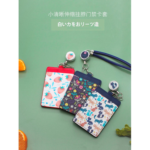 日本小清新碎花可愛卡套公交地鐵校園飯卡掛脖証件伸縮長掛繩門禁 日本小清新碎花可愛卡套公交地鐵校園飯卡掛脖証件伸縮長掛繩門禁