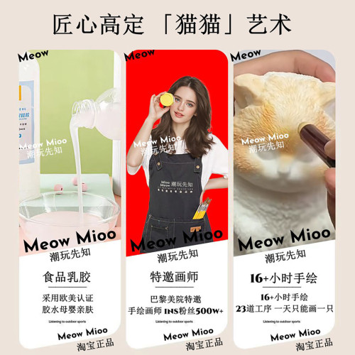 「限量髮行」高定版Meow Mioo貓咪寵物捏捏樂矽膠解壓玩具女禮物 「限量髮行」高定版Meow Mioo貓咪寵物捏捏樂矽膠解壓玩具女禮物