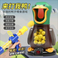 兒童打我鴨射擊玩具槍抖音男孩子彈空氣動力軟彈親子玩具
