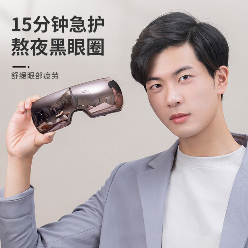 眼部按摩儀禮品多功能氣囊熱敷按摩護眼儀可視藍牙音樂按摩器 眼部按摩儀禮品多功能氣囊熱敷按摩護眼儀可視藍牙音樂按摩器