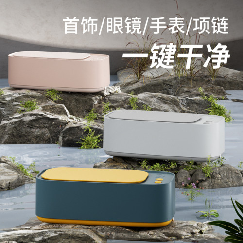 眼鏡清洗機超高頻全自動家用清潔首飾牙套小型可攜式隱形眼鏡清洗器 眼鏡清洗機超高頻全自動家用清潔首飾牙套小型可攜式隱形眼鏡清洗器
