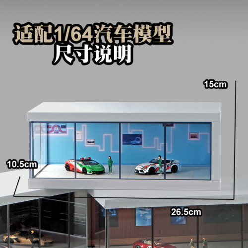 1:64仿真合金車模展示廳車庫場景高透亞克力帶燈停車場模型展示架 1:64仿真合金車模展示廳車庫場景高透亞克力帶燈停車場模型展示架