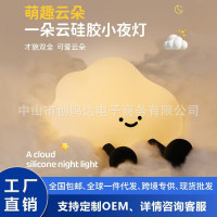 爆款雲朵矽膠小夜燈拍拍燈充電台燈氛圍燈小夜燈床頭燈禮品燈