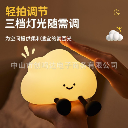 爆款雲朵矽膠小夜燈拍拍燈充電台燈氛圍燈小夜燈床頭燈禮品燈 爆款雲朵矽膠小夜燈拍拍燈充電台燈氛圍燈小夜燈床頭燈禮品燈