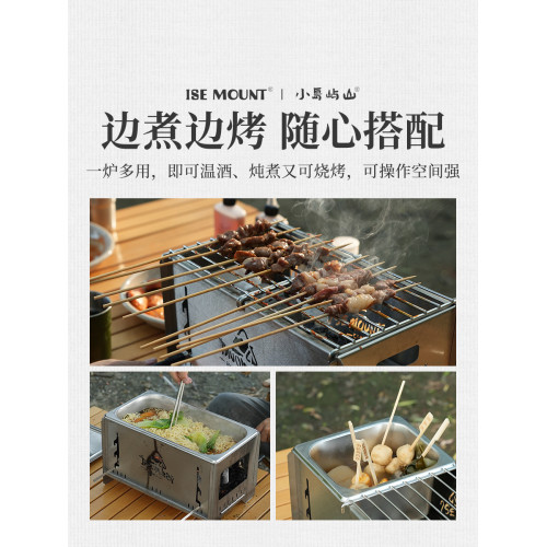 ISE MOUNT戶外關東煮柴火爐露營可攜式多功能不鏽鋼可拆卸燒烤爐 ISE MOUNT戶外關東煮柴火爐露營可攜式多功能不鏽鋼可拆卸燒烤爐