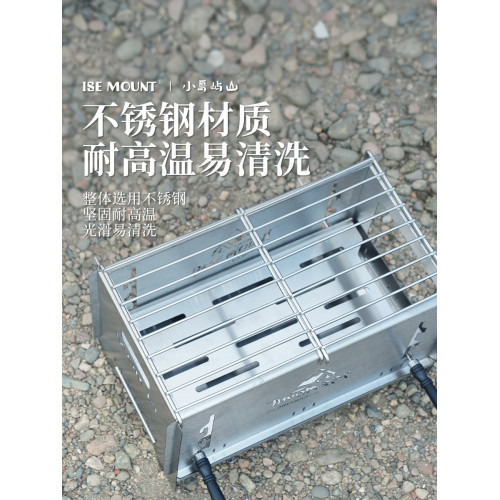 ISE MOUNT戶外關東煮柴火爐露營可攜式多功能不鏽鋼可拆卸燒烤爐 ISE MOUNT戶外關東煮柴火爐露營可攜式多功能不鏽鋼可拆卸燒烤爐