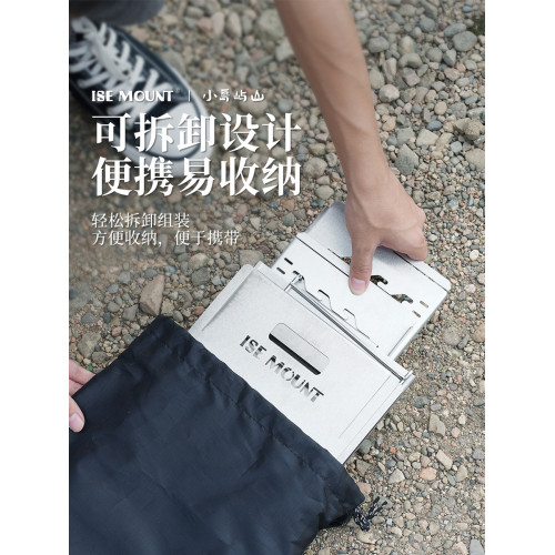 ISE MOUNT戶外關東煮柴火爐露營可攜式多功能不鏽鋼可拆卸燒烤爐 ISE MOUNT戶外關東煮柴火爐露營可攜式多功能不鏽鋼可拆卸燒烤爐