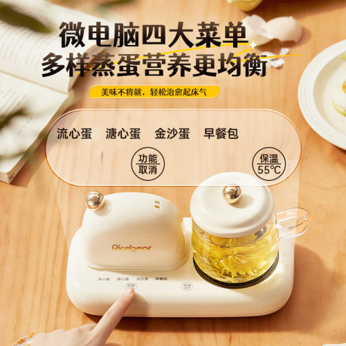 智能蒸蛋機煮蛋器早餐機溏心蛋溫泉蛋多功能早餐機家用迷你煮蛋器 智能蒸蛋機煮蛋器早餐機溏心蛋溫泉蛋多功能早餐機家用迷你煮蛋器