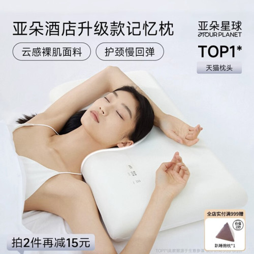 ✅記憶棉枕頭護頸枕護頸椎助睡眠枕芯學生宿舍枕頸椎 ✅記憶棉枕頭護頸枕護頸椎助睡眠枕芯學生宿舍枕頸椎