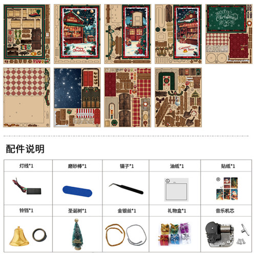 diy聖誕書立小屋手工拼裝拼圖禮物創意3d立體書立木屋模型 diy聖誕書立小屋手工拼裝拼圖禮物創意3d立體書立木屋模型