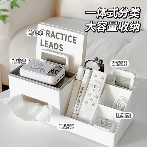 學生宿舍文具筆筒紙巾多功能整理盒桌面收納盒長方形辦公室置物架 學生宿舍文具筆筒紙巾多功能整理盒桌面收納盒長方形辦公室置物架