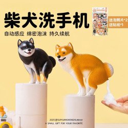 生日禮物柴犬拉屎自動感應洗手機創意禮品抽象搞怪惡搞送女生開學