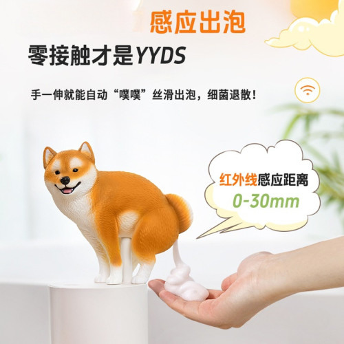 生日禮物柴犬拉屎自動感應洗手機創意禮品抽象搞怪惡搞送女生開學 生日禮物柴犬拉屎自動感應洗手機創意禮品抽象搞怪惡搞送女生開學