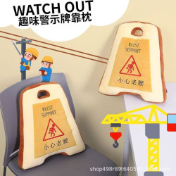 創意指示牌抱枕解壓搞怪抱枕趣味多功能學生圖書館佔座靠墊