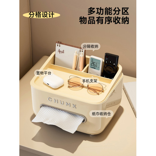 紙巾盒多功能床頭櫃收納臥室客廳家用茶幾整理置物架遙控器抽紙盒 紙巾盒多功能床頭櫃收納臥室客廳家用茶幾整理置物架遙控器抽紙盒
