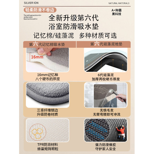 浴室吸水地墊衛生間矽藻泥腳墊厠所門口防滑地毯衛浴洗澡專用墊子