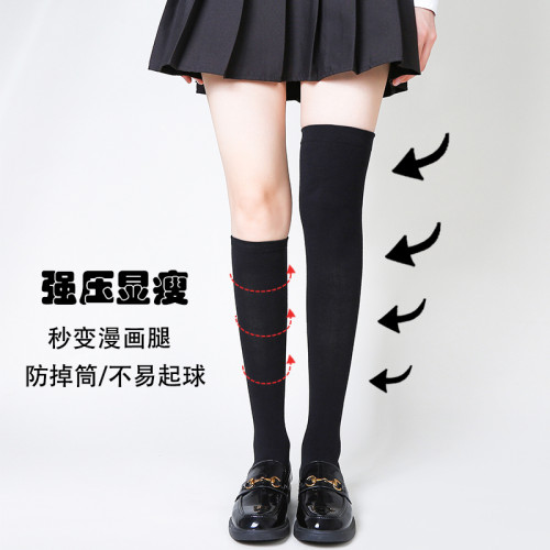 loumse 強力瘦腿壓力襪子女過膝襪外穿潮ins春秋黑色jk小腿襪長筒 loumse 強力瘦腿壓力襪子女過膝襪外穿潮ins春秋黑色jk小腿襪長筒
