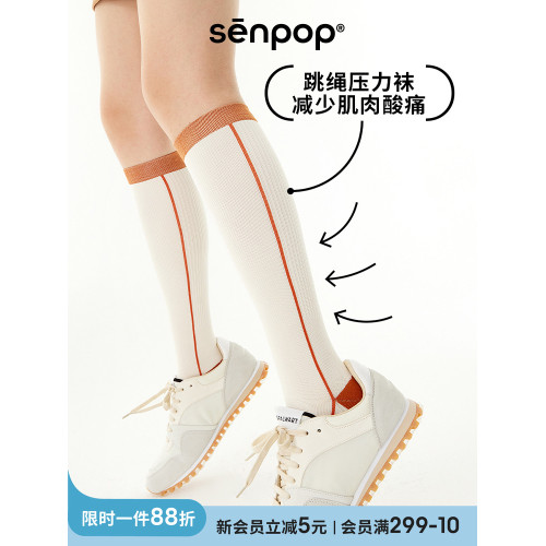 上森紅色壓力運動襪跑步小腿壓力襪緩解腫脹秋透氣高筒襪顯瘦長襪