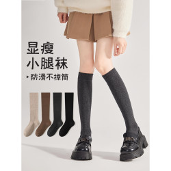 顯瘦小腿襪女長筒襪防滑不掉筒美腿塑形壓力襪秋冬簡約百搭長筒襪