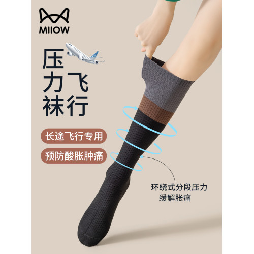 貓人過膝襪長途飛機專用壓力襪女純棉壓縮久站運動加壓長筒小腿襪 貓人過膝襪長途飛機專用壓力襪女純棉壓縮久站運動加壓長筒小腿襪