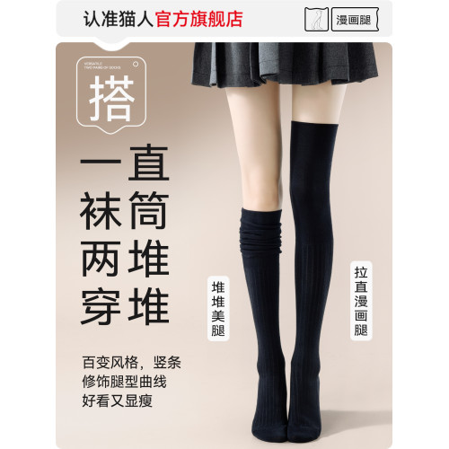 貓人堆堆過膝襪子女春秋季長筒襪防下滑瘦腿壓力襪美腿顯瘦大腿襪