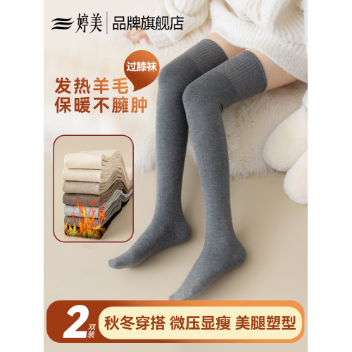 婷美壓力襪美腿塑型地板襪美拉德風過膝蓋保暖含羊毛百搭長筒襪