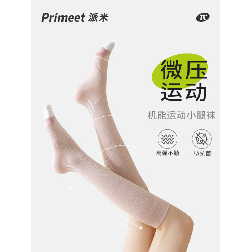 運動壓力襪子女夏季騎行跑步跳繩徒步登山襪壓縮高筒小腿襪長筒襪