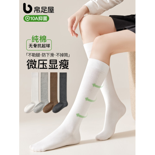 壓力襪白色小腿襪秋季長筒襪女款jk襪子長襪配裙子瘦腿顯瘦純棉襪 壓力襪白色小腿襪秋季長筒襪女款jk襪子長襪配裙子瘦腿顯瘦純棉襪