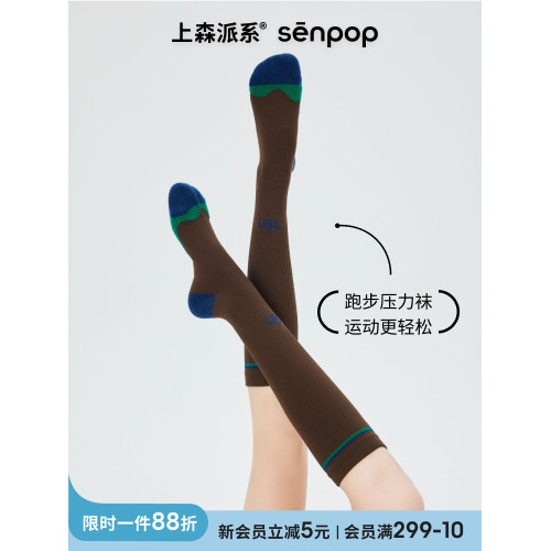 上森運動壓力襪小腿襪騎行棕色跑步壓縮襪子女春秋顯瘦美拉德長襪 上森運動壓力襪小腿襪騎行棕色跑步壓縮襪子女春秋顯瘦美拉德長襪
