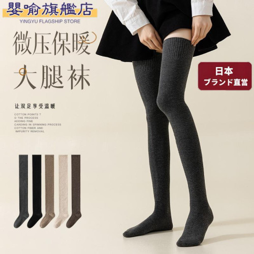 襪子女秋冬季加厚保暖過膝襪抗起球顯瘦大腿襪日系簡約純色壓力襪