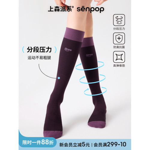 上森紫色長筒壓力襪運動小腿襪戶外長襪跑步跳繩徒步登山網球騎行
