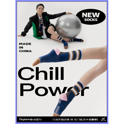 Tinylure小引力專業運動襪女彈力條紋白色中筒襪瘦腿條紋壓力襪男