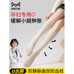 貓人羊毛孕婦專用長筒小腿襪子秋冬加厚保暖産後月子襪彈力高筒襪