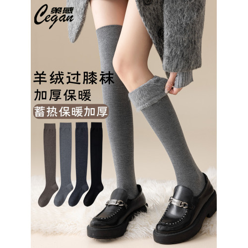 過膝長筒襪子女冬季羊絨羊毛襪加厚加絨保暖防滑護膝襪顯瘦壓力襪