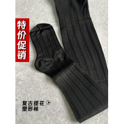 【特價】復古提花美腿塑型襪瘦腿襪 腳型緊致真跟壓力襪純色