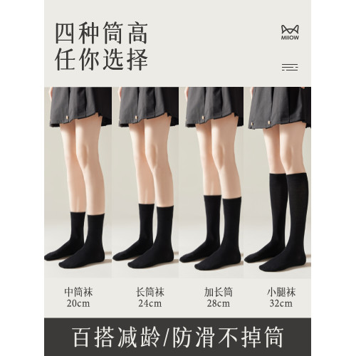 貓人小腿襪女春秋黑色長筒jk襪子女中筒襪夏季薄款白色壓力襪瘦腿