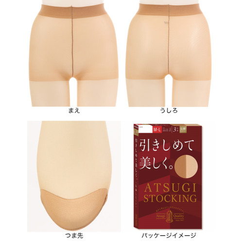 【】日本進口ATSUGI厚木3雙裝夏款薄款 壓力襪 瘦腿襪FP12113 【】日本進口ATSUGI厚木3雙裝夏款薄款 壓力襪 瘦腿襪FP12113