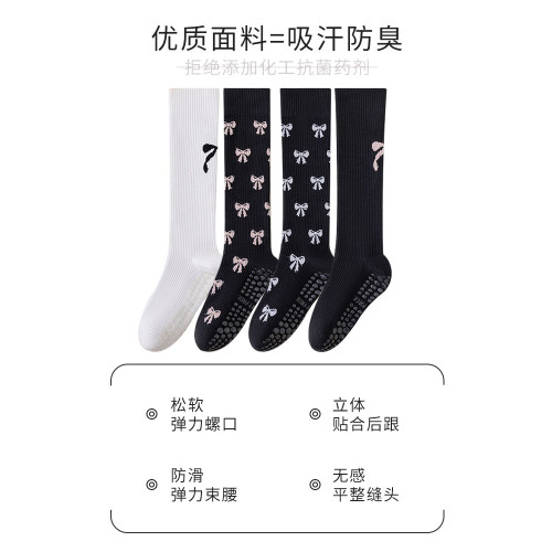 蝴蝶結瑜珈襪運動小腿襪女壓力襪防滑矽膠棉襪吸溼排汗抗菌時髦襪